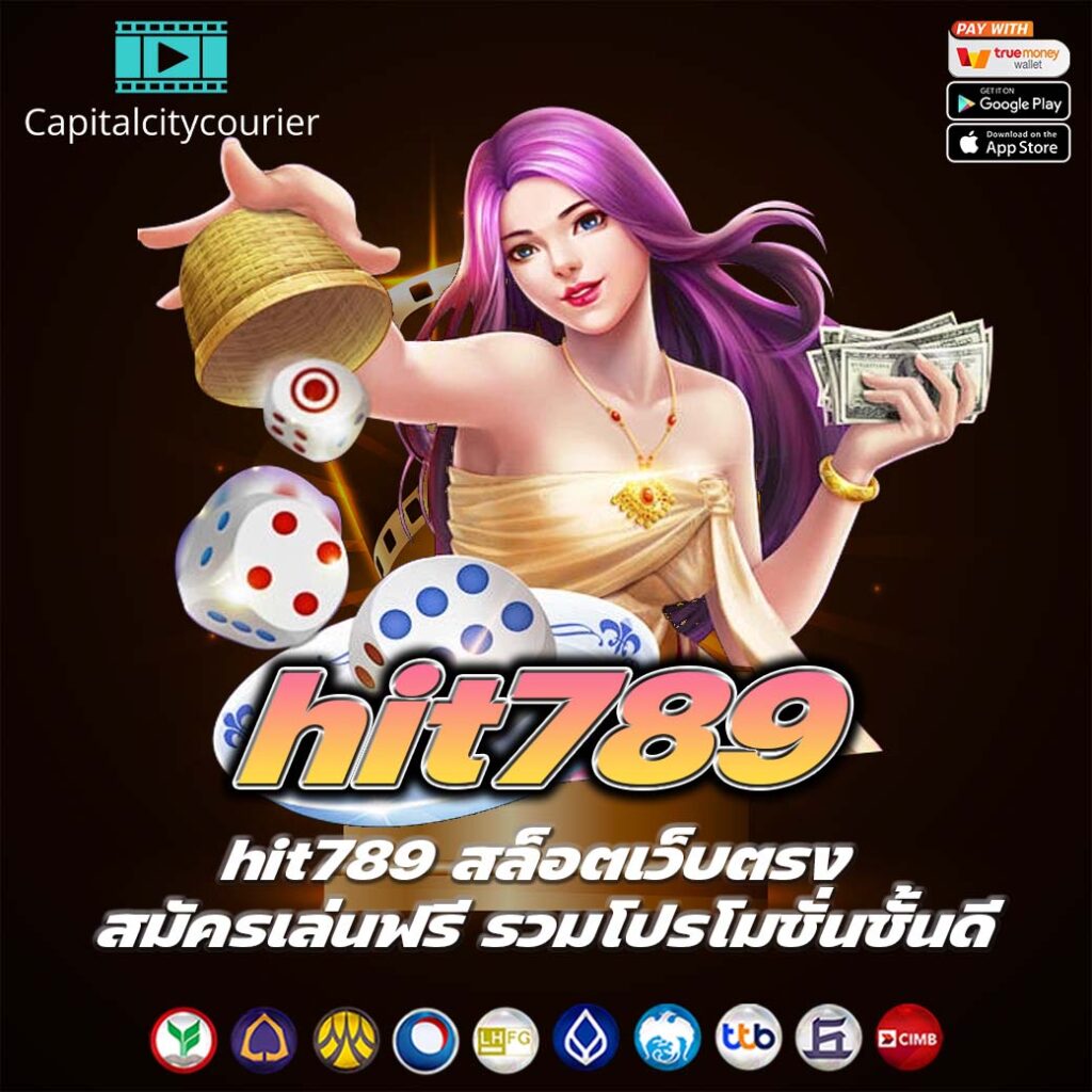 hit789 สล็อตเว็บตรง สมัครเล่นฟรี รวมโปรโมชั่นชั้นดี