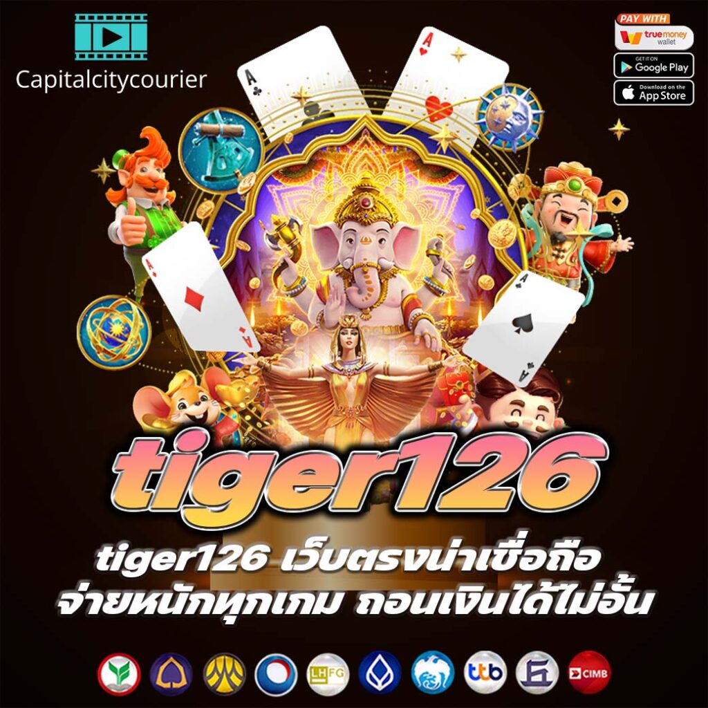 tiger126 เว็บตรงน่าเชื่อถือ จ่ายหนักทุกเกม ถอนเงินได้ไม่อั้น