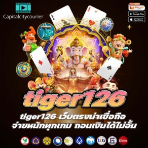 tiger126 เว็บตรงน่าเชื่อถือ จ่ายหนักทุกเกม ถอนเงินได้ไม่อั้น